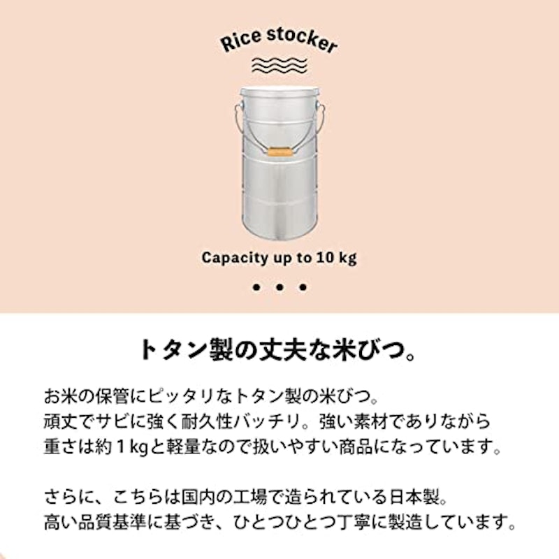 米びつ 3