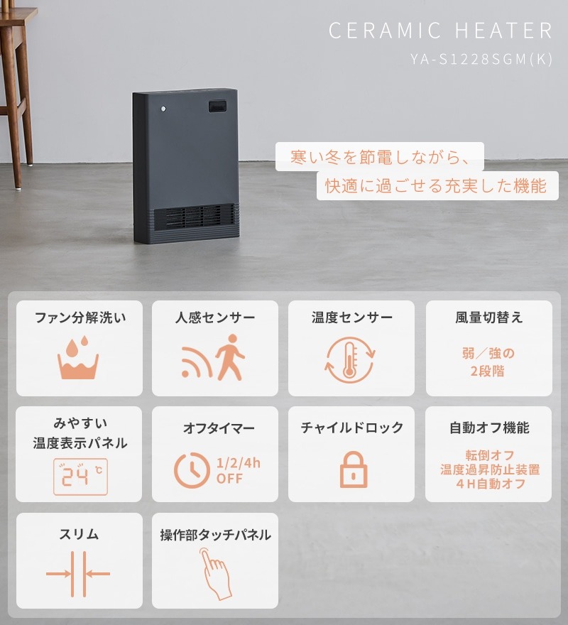 ユアサプライムスのセラミックヒーターのおすすめ人気ランキング【2026