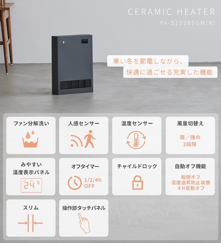 セラミックヒーター 2