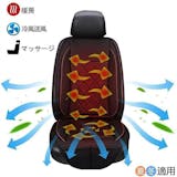車で使えるマッサージシートのおすすめ人気ランキング【2026年6月】 5