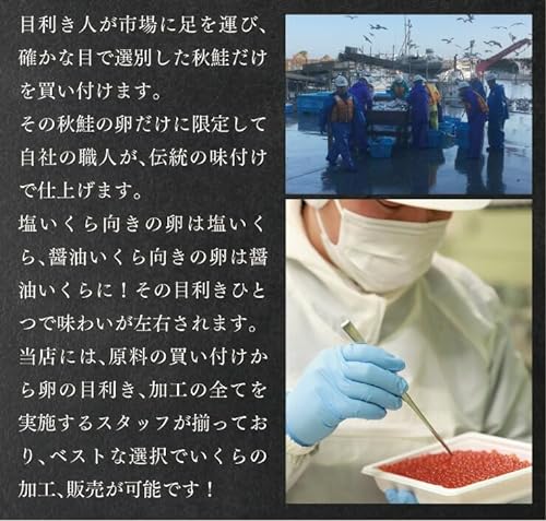甘塩いくら 3