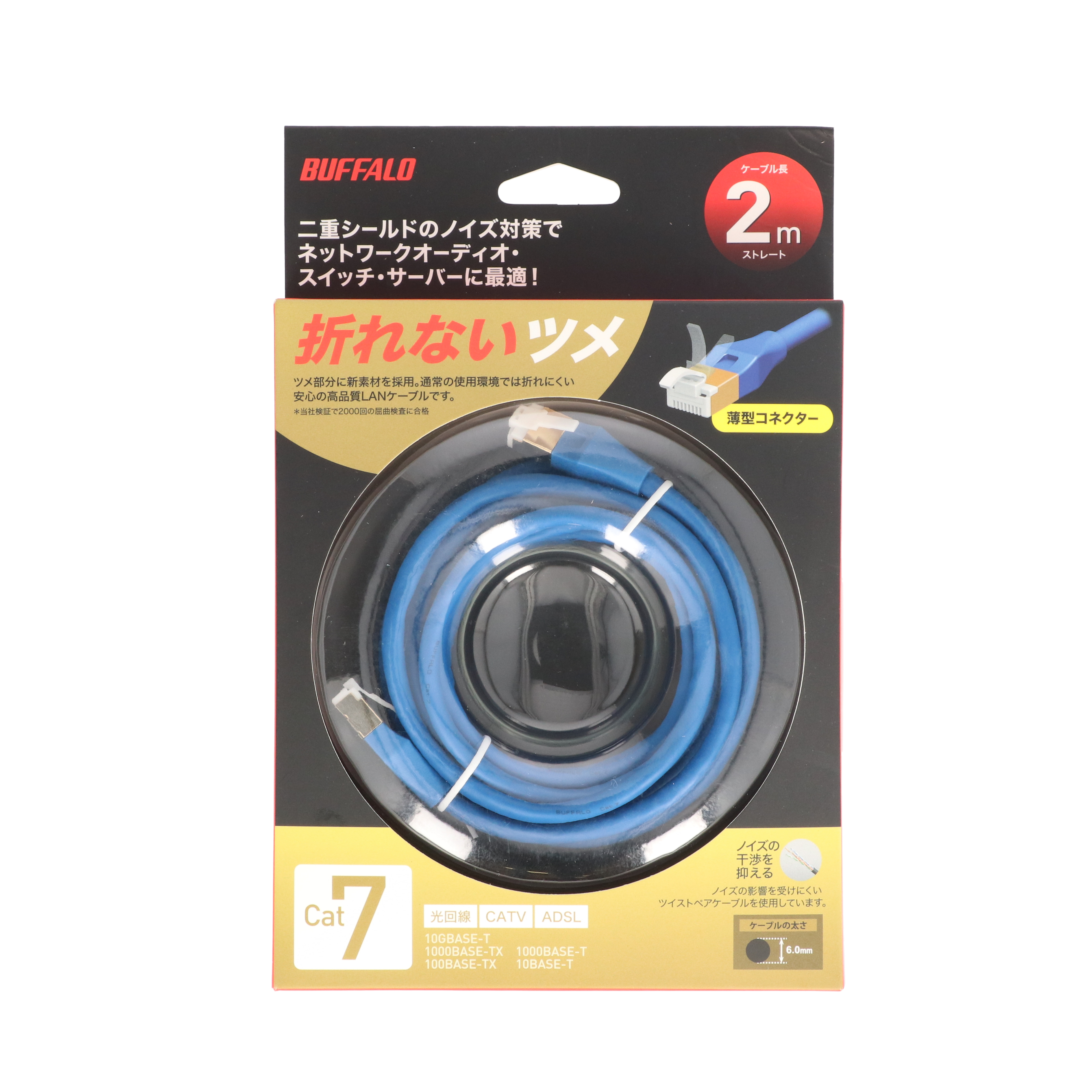 ds-2540945 （まとめ） バッファローツメの折れないLANケーブル カテゴリー5e ストレート スタンダード 法人向け ブルー 5m ETPC5ENU50BL1本 バッファロー ツメの折れないLANケーブル BSLS7NU20BLをレビュー