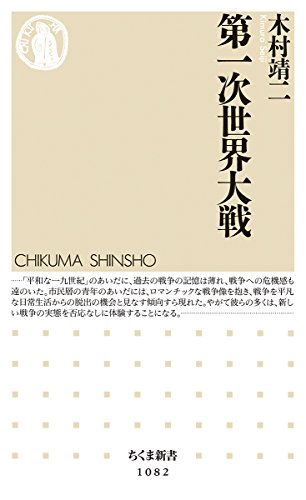 2023年】第1次世界大戦・第2次世界大戦がよく分かる本のおすすめ人気