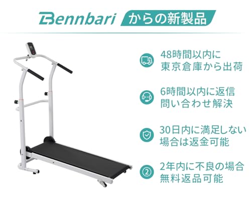 ランニングマシン 2