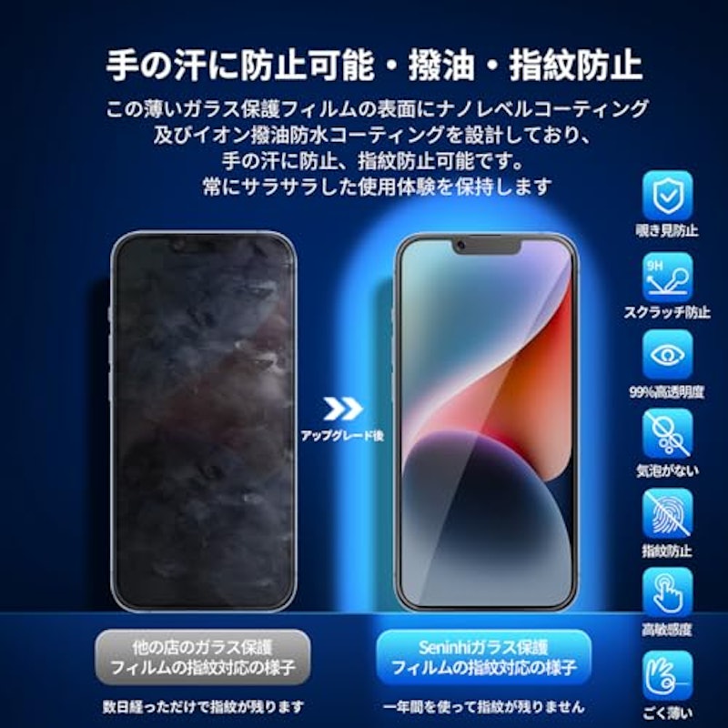 iPhone14 ガラスフィルム 5