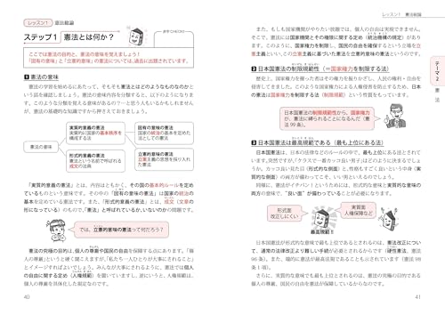 はじめてでもよくわかる！行政書士入門テキスト 26年版 4