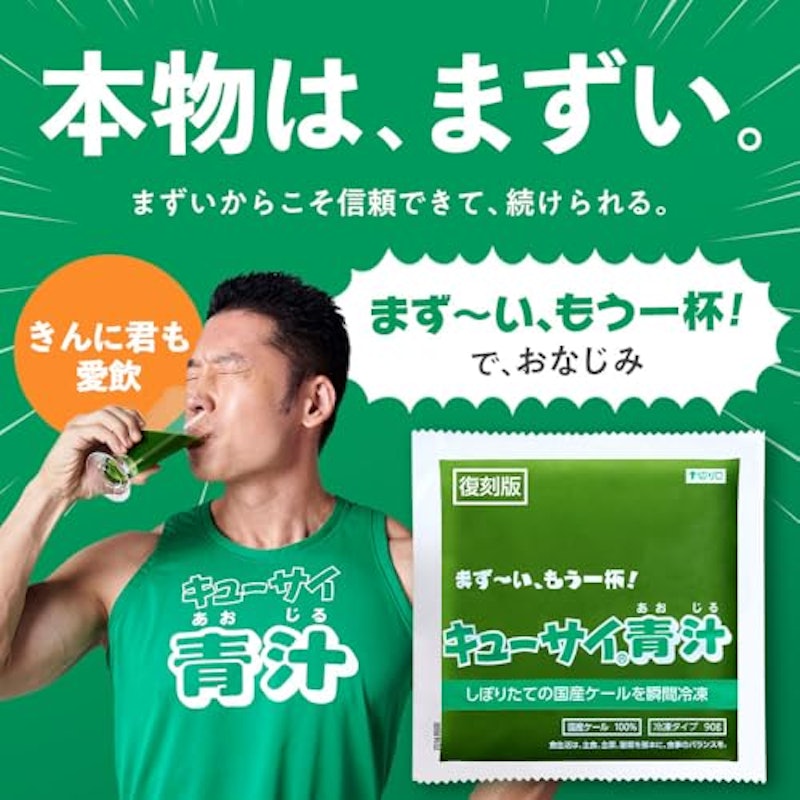 青汁 2