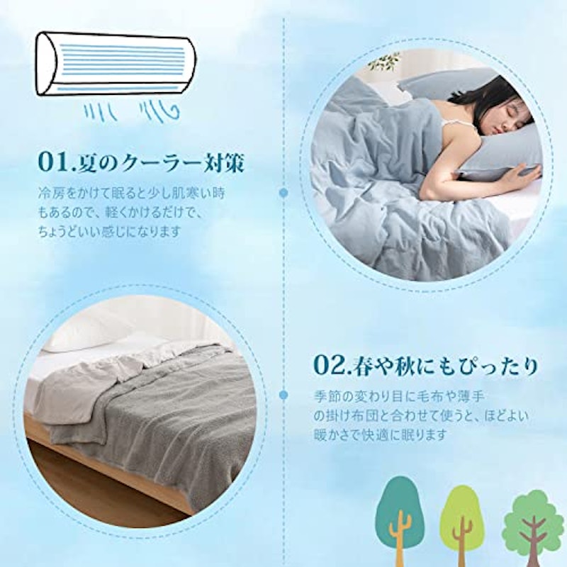 肌掛け布団 7