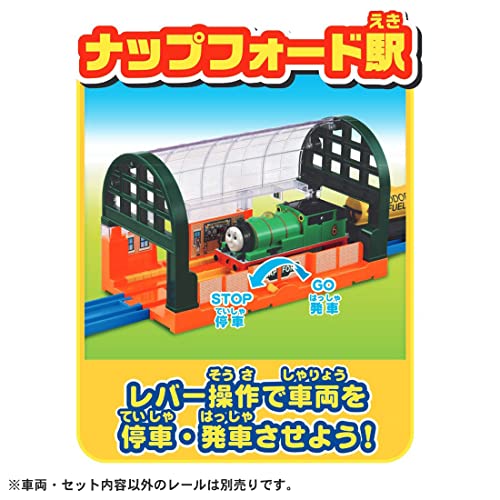 きかんしゃトーマス さぁ冒険へでかけよう！わくわく情景キット 9