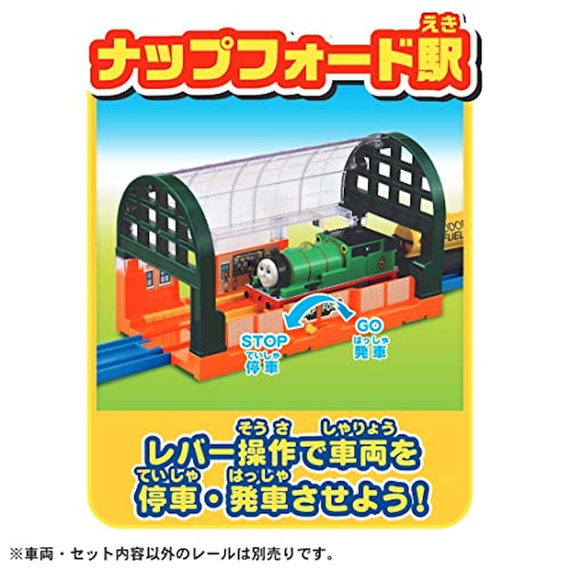 きかんしゃトーマス さぁ冒険へでかけよう!わくわく情景キット 9