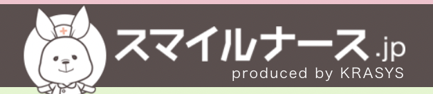 スマイルナース.jp 1