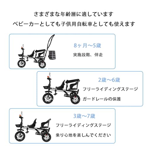 二人乗り三輪車 2
