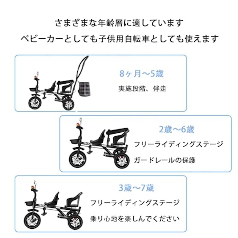 二人乗り三輪車 2
