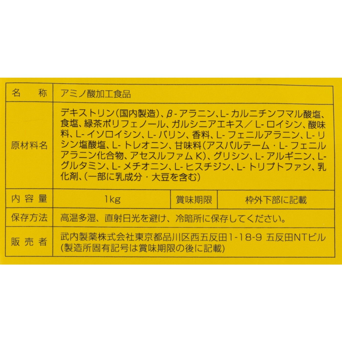 武内製薬 THE PROTEIN EAAを検証レビュー！EAAの選び方も紹介 5