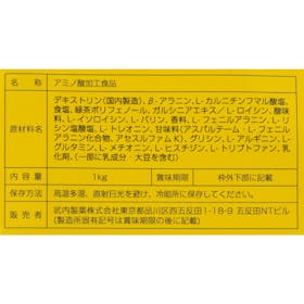 武内製薬 THE PROTEIN EAAを検証レビュー!EAAの選び方も紹介 5