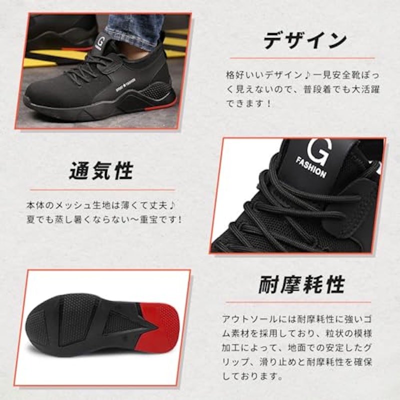 安全靴 5