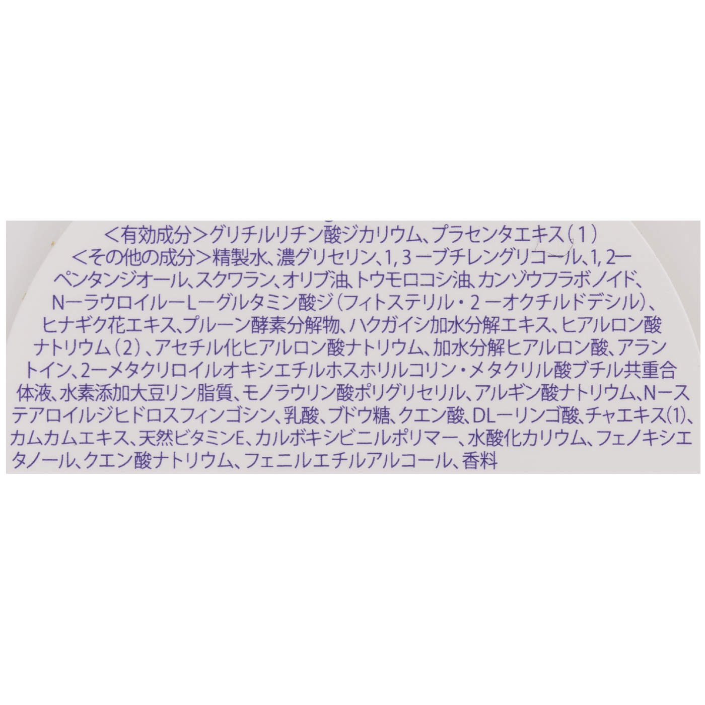 薬用プリエネージュ プラセリッチゲル 2