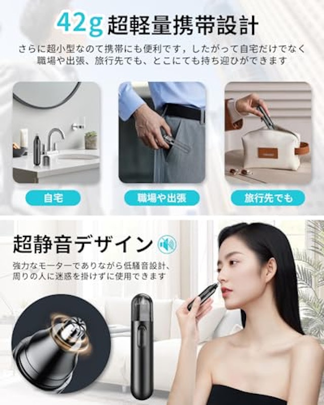 鼻毛カッター 6