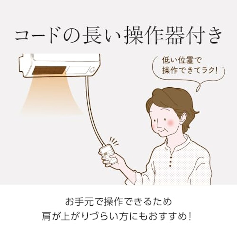 人感・室温センサー付脱衣所ヒーター 5