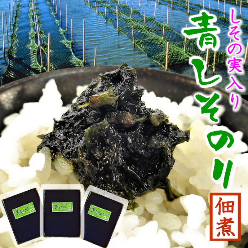 青しそのり佃煮 1