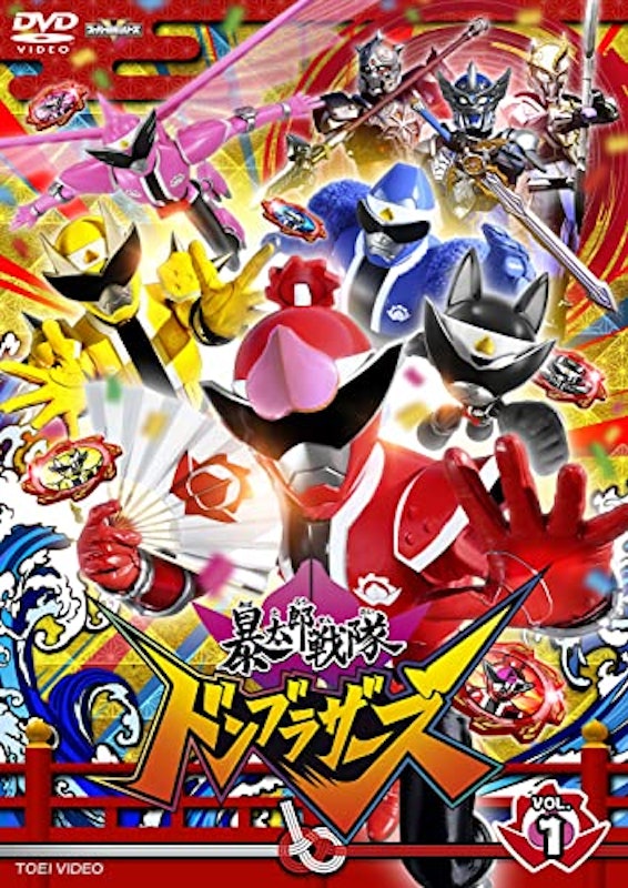 暴太郎戦隊ドンブラザーズ 1