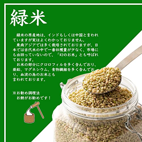 古代米4種ブレンド 7
