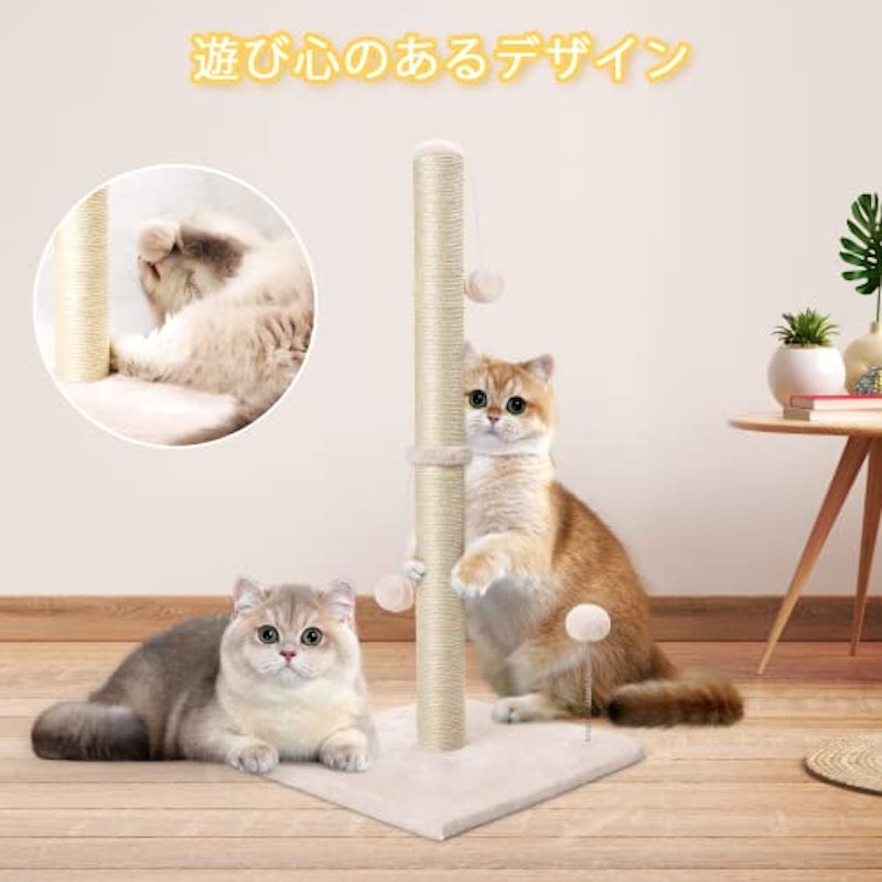 猫爪とぎポール 4