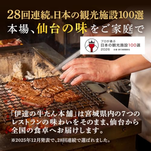 厚切り芯たん 塩仕込み 2