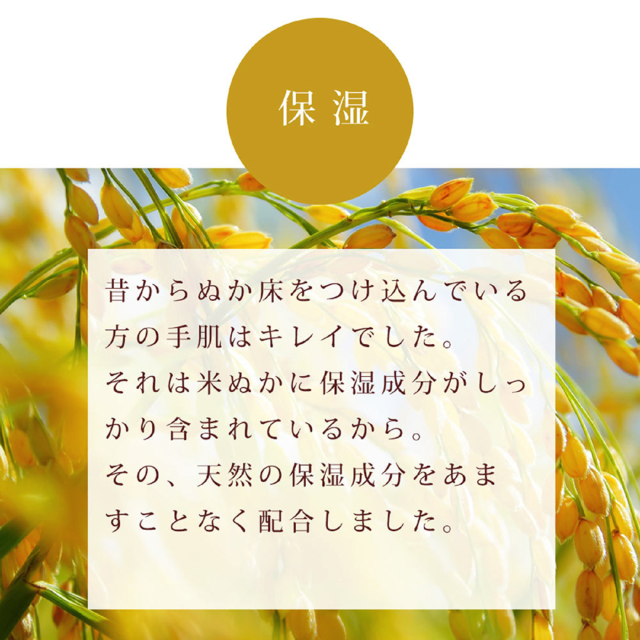 ぬかっち ぬか玉生せっけん 8