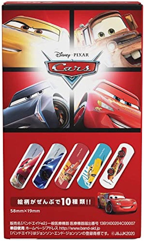 カーズ 2