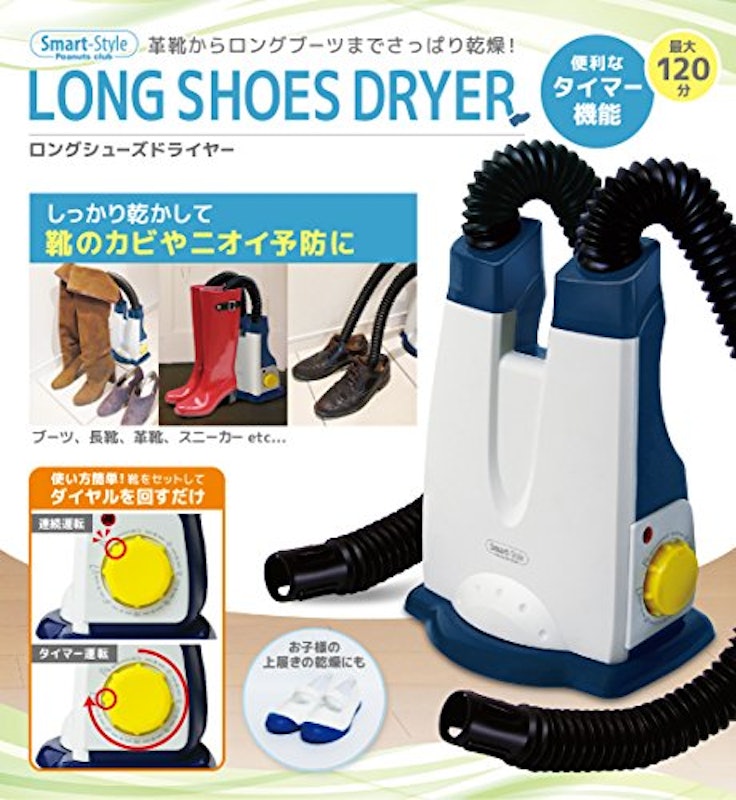 シューズドライヤー 3
