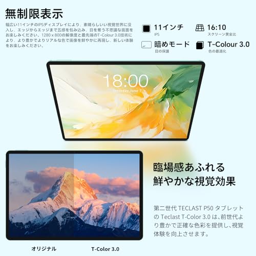 タブレット 3