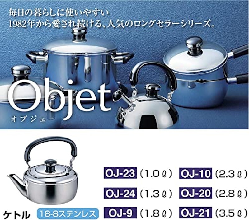 ケトル 1.0L 2