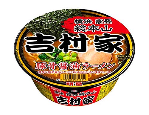 横浜家系総本山 吉村家 豚骨醤油ラーメン 1