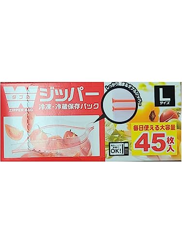 保存袋 Wジッパー 2