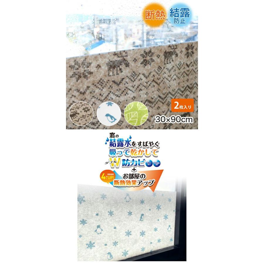 結露吸水乾燥シート 2