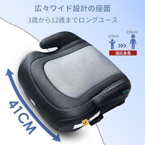 ジュニアシート 5