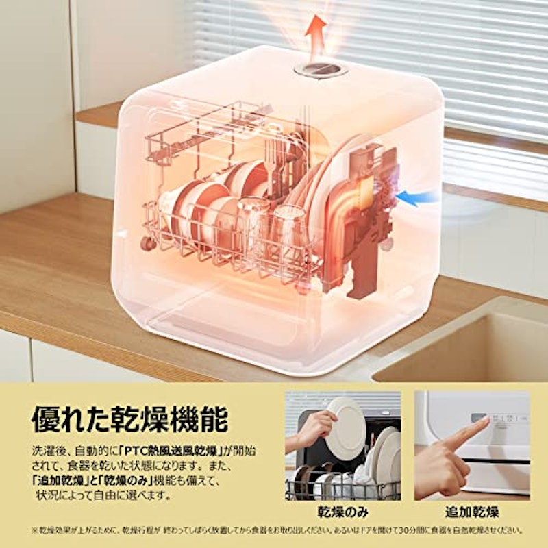 食器洗い乾燥機 4