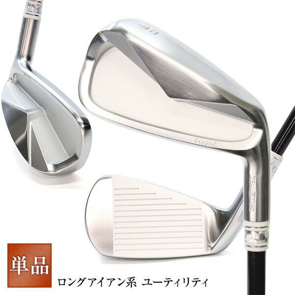 ロングアイアン 1