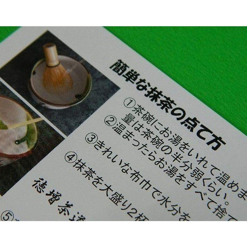 男性用 お稽古入門セット 4