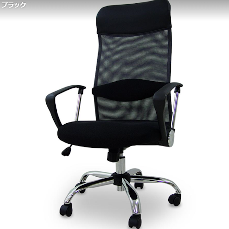 オフィスチェア 4