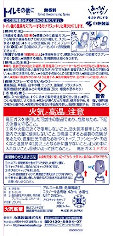 トイレその後に 4