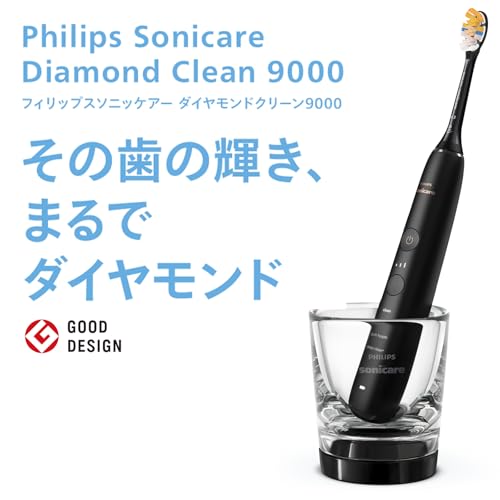 Philips Sonicare ダイヤモンドクリーン9000 HX9911/99を検証