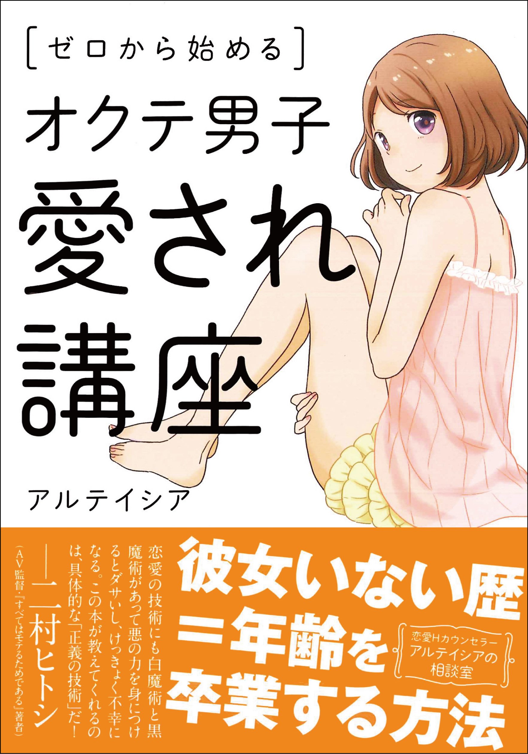 22年 恋愛本のおすすめ人気ランキング40選 Mybest