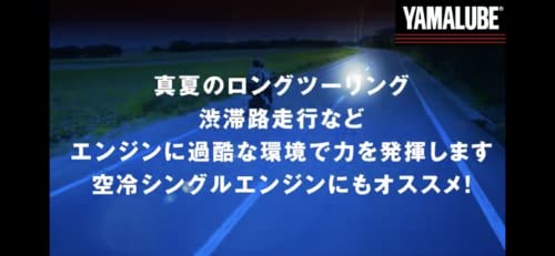 ヤマルーブ プレミアムシンセティック 4