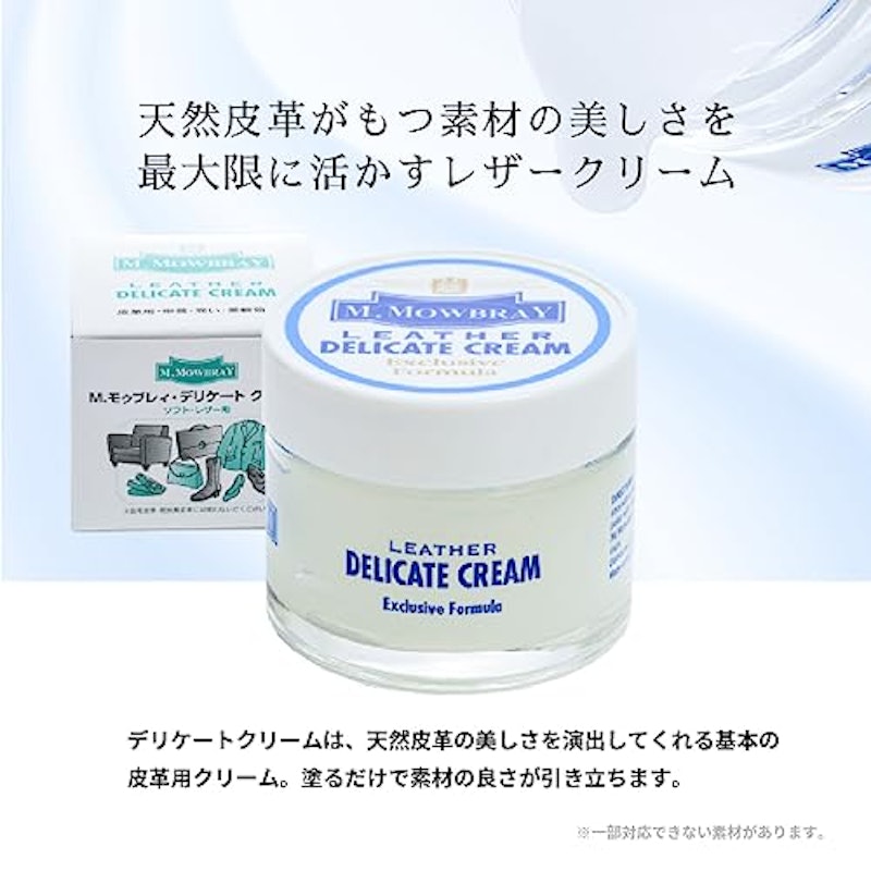 デリケートクリーム 3