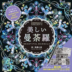 21年 スクラッチアートのおすすめ人気ランキング10選 大人向けも紹介 Mybest 21年 スクラッチアートのおすすめ人気ランキング10選 大人向けも紹介 Mybest