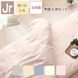 セミシングルの布団セットのおすすめ人気ランキング【2026年7月】 4