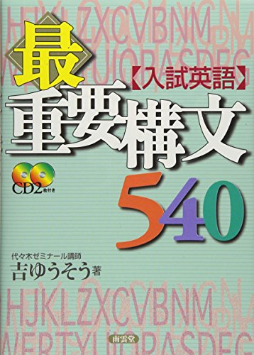 飛躍への100問数学1・A : 代々木ゼミ方式 - ノンフィクション・教養