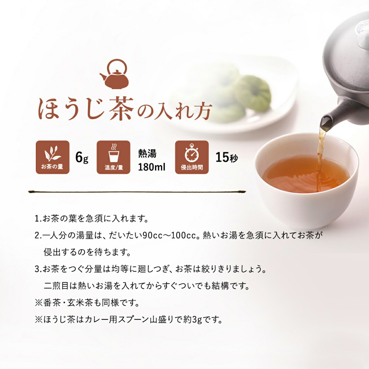 名人憲太郎 煎茶ほうじ茶セット 桐箱入り 10